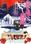 Evil of Dracula